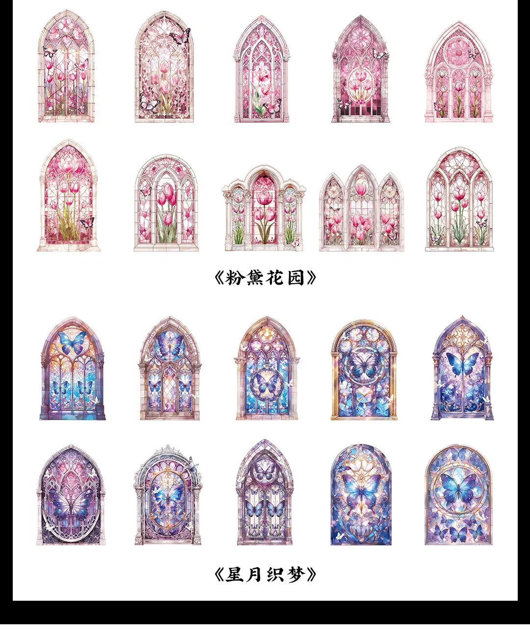 10 Pcs/pack Manor Mystery Series Decorative Sticker Retro Flowery Window Collage Scrapbooking Label Diy Diary Journal Planner